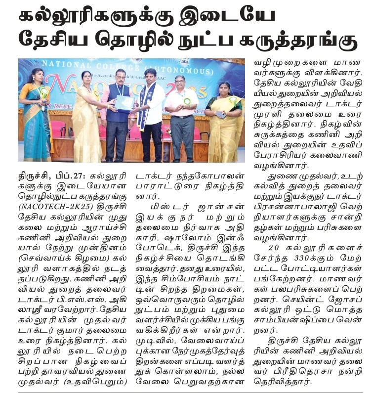 NACOTECH-2K25 National College